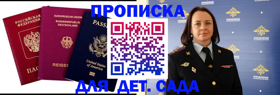 прописка законно в Ирбите
