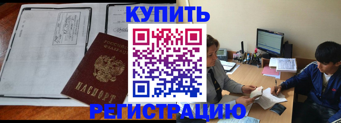 прописка для кредита в Ирбите