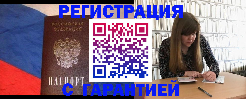 временная регистрация в квартире в Ирбите