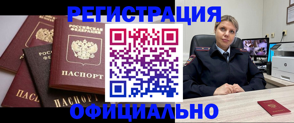 временная регистрация адрес в Ирбите