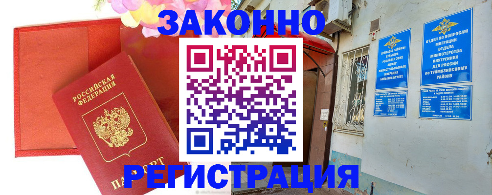 временная регистрация адрес в Ирбите